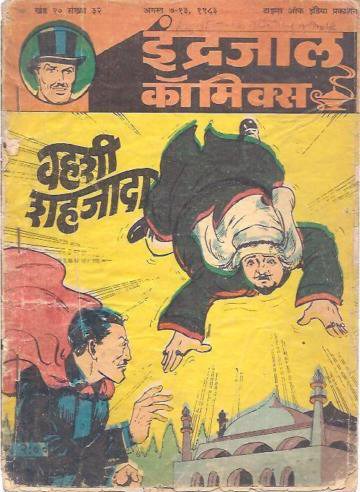 File:Indrajal475hindi.jpg