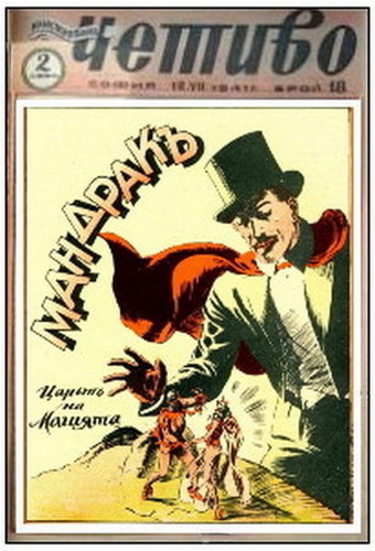 File:Iljustrovano chetivo-cover-02.jpg