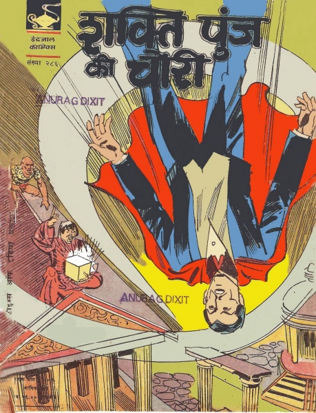 File:Indrajal286hindi.jpg