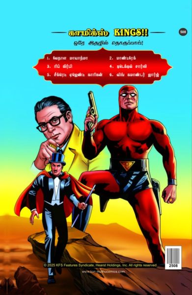 File:Muthu Comics 508.jpg