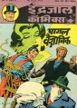 Indrajal Comics Vol. 23 No. 21
