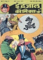 Indrajal Comics Vol. 22 No. 47