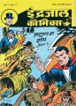 Hindi