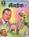 Hindi: CXL (140)