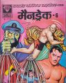 Hindi: CXXXII (132)
