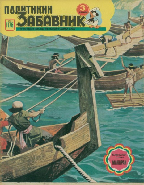 File:PZ 1176.jpg