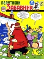 Serbian (Cyrillic)