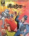 Diamond Comics Digest CXLVIII (148) Hindi